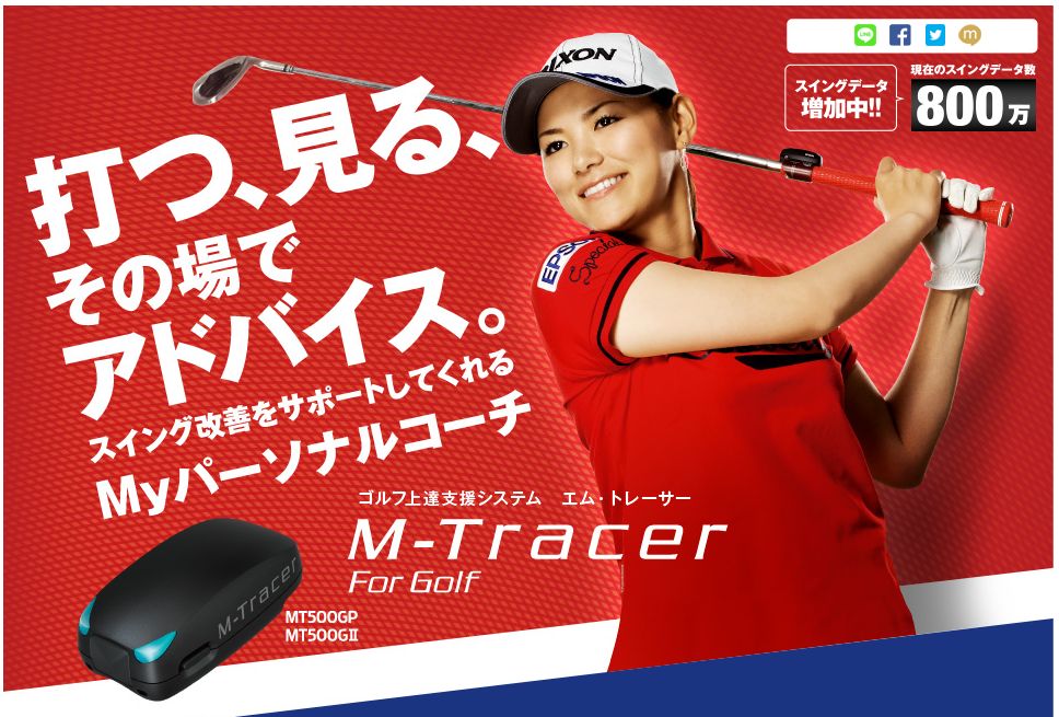 新しいブランド ゴルフスイング計測器M-Tracer sushitai.com.mx