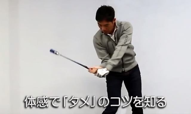 タイミングが掴めるゴルフ練習器具「ダイヤスイング」で理想のスイング 